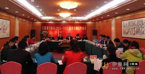 Domestic Lions association 2011-2012 annual financial work conference held smoothly news 图1张